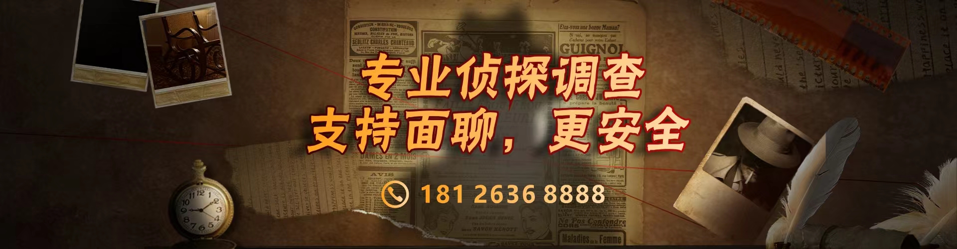 广州专业侦探调查，面聊更安全